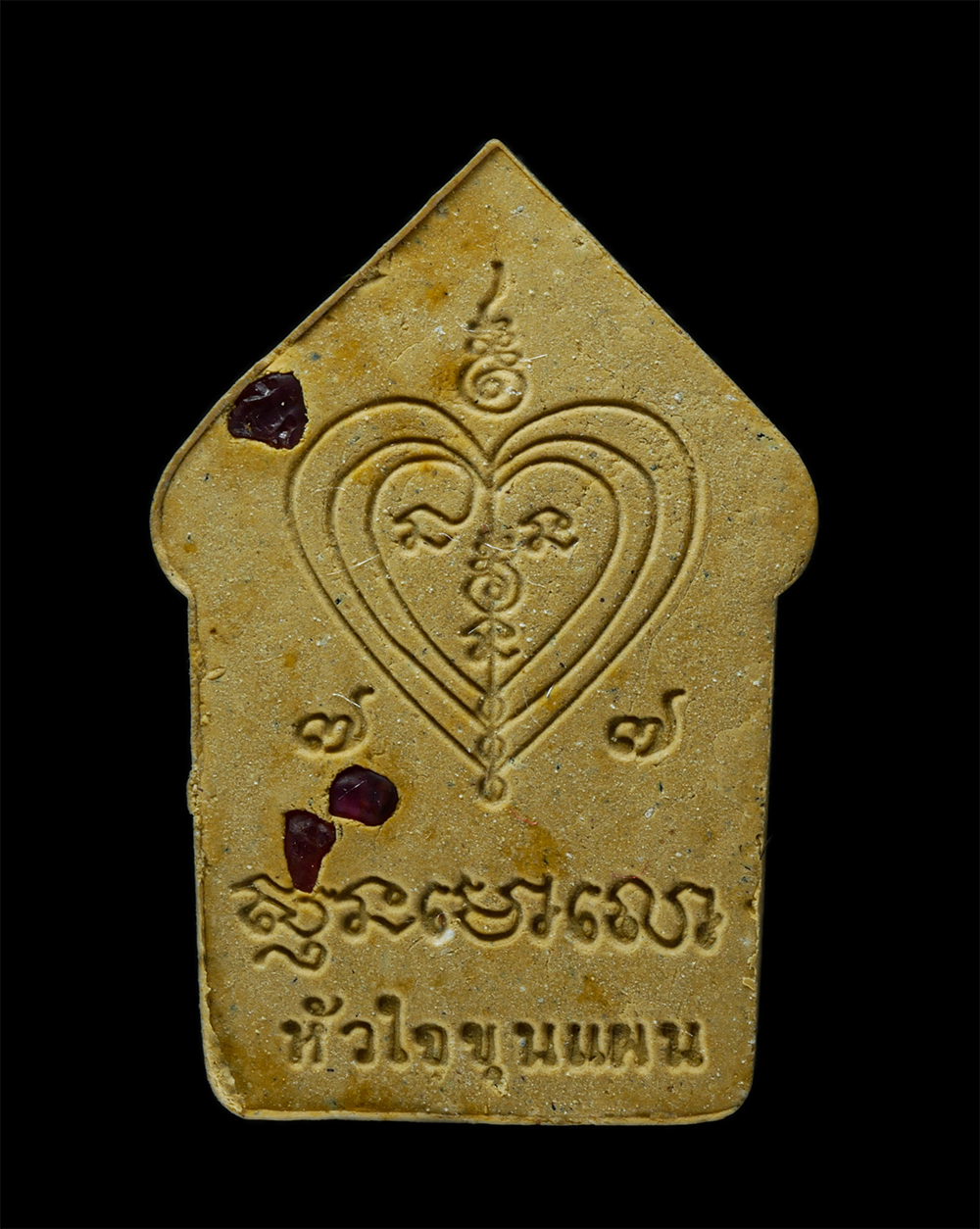 29Jul24 (16)bp.jpg - พระขุนแผนผงพรายกุมาร ยันต์นะอกแตก”หัวใจขุนแผน” หลวงพ่อสิน(พระครูสุภัททาจารคุณ) วัดละหารใหญ่ อ.บ้านค่าย จ.ระยอง ปี2558 เนื้อผงพุทธคุณ ผงว่าน ฝังพลอยเสก [..] | https://kamulet.in.th